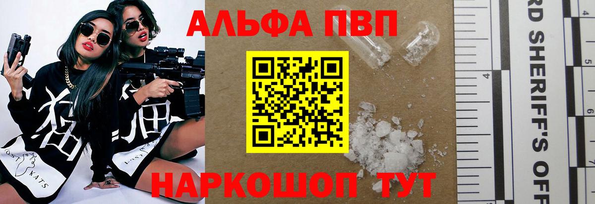 дарнет шоп  A-PVP кристаллы  Туапсе  Вход с VPN  Альфа ПВП крисы CK 