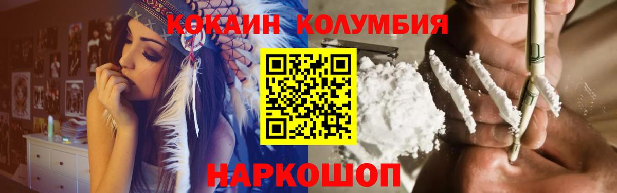 COCAIN Эквадор Туапсе