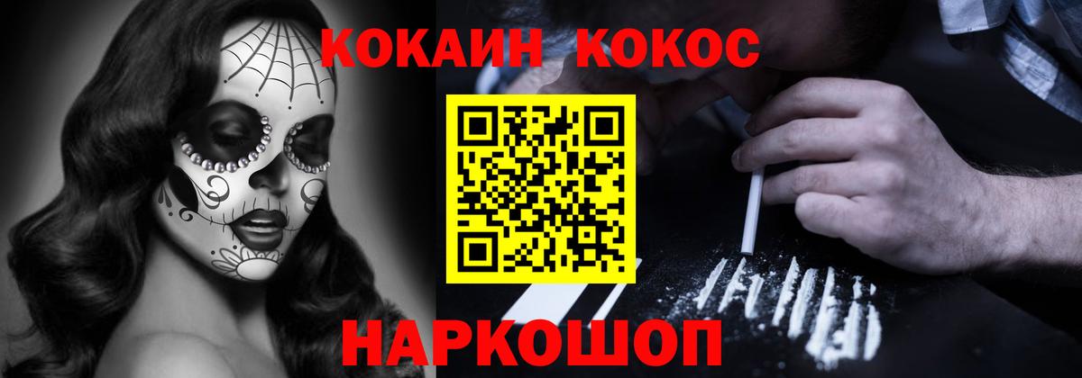 COCAIN  Cocaine Перу  Туапсе  Вход с VPN  COCAIN VHQ 