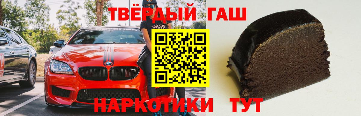 Туапсе  ГАШ hashish  Вход с VPN 
