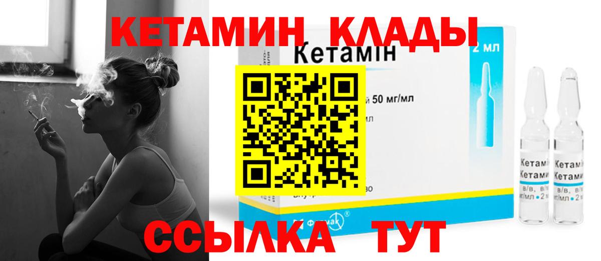 КЕТАМИН ketamine  Вход с VPN  Кетамин VHQ  Туапсе 