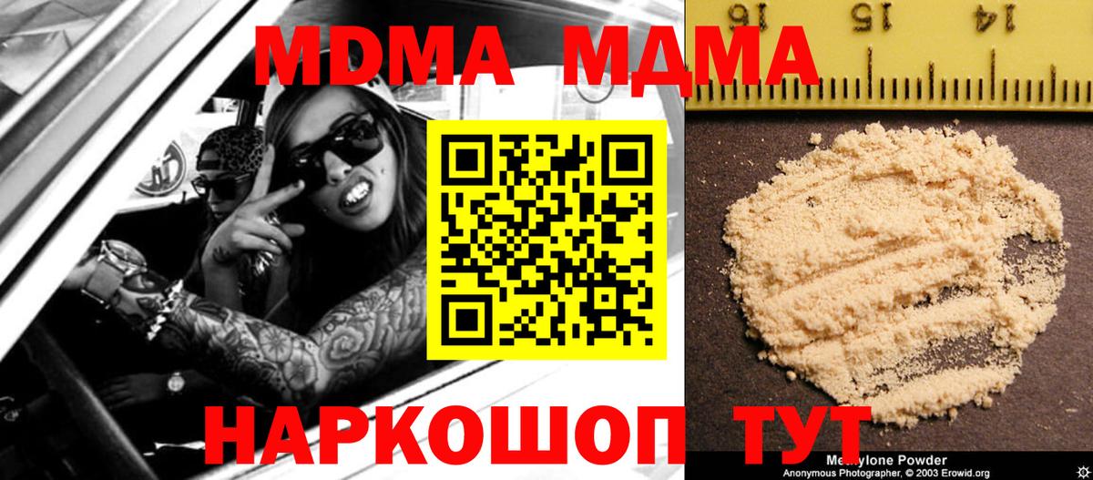 MDMA crystal Туапсе
