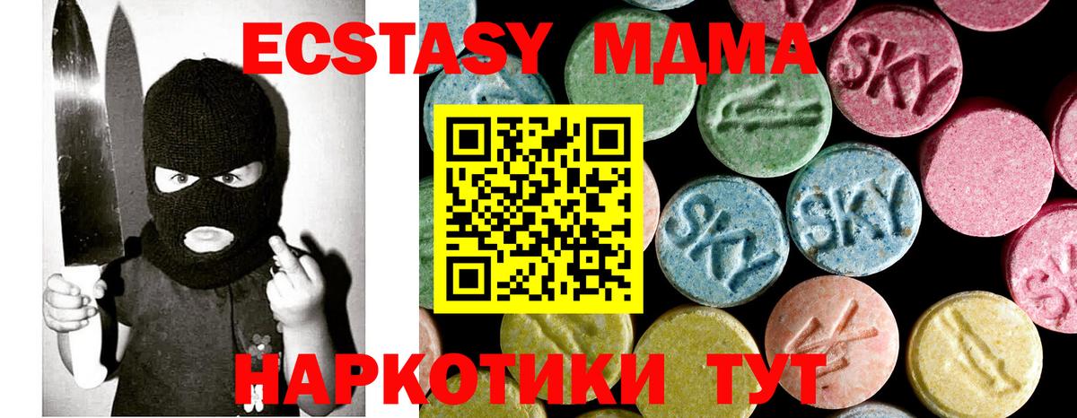 MDMA crystal  Вход с VPN  MDMA Molly  МДМА  Туапсе 