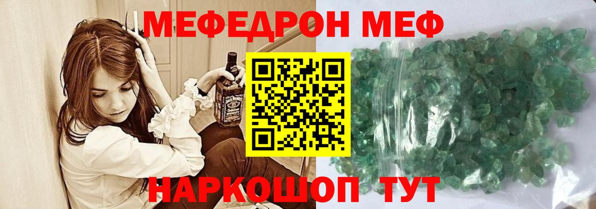 МЯУ-МЯУ мука  Вход с VPN  МЯУ-МЯУ VHQ  OMG зеркало  Туапсе  Меф 