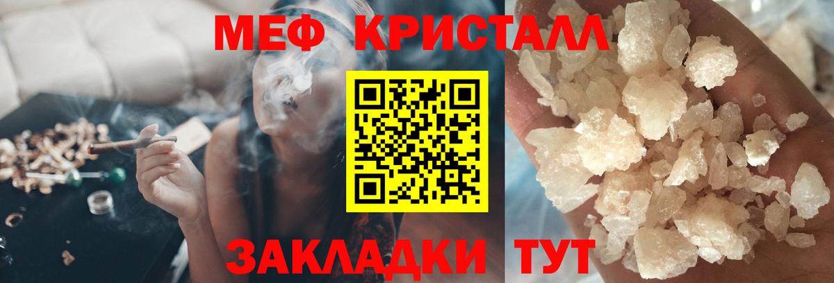Меф мяу мяу кристаллы Туапсе