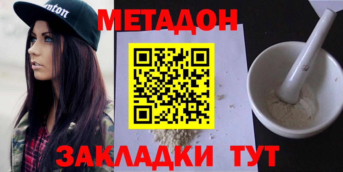 Метадон белоснежный  Вход с VPN  hydra вход  МЕТАДОН VHQ  Туапсе 