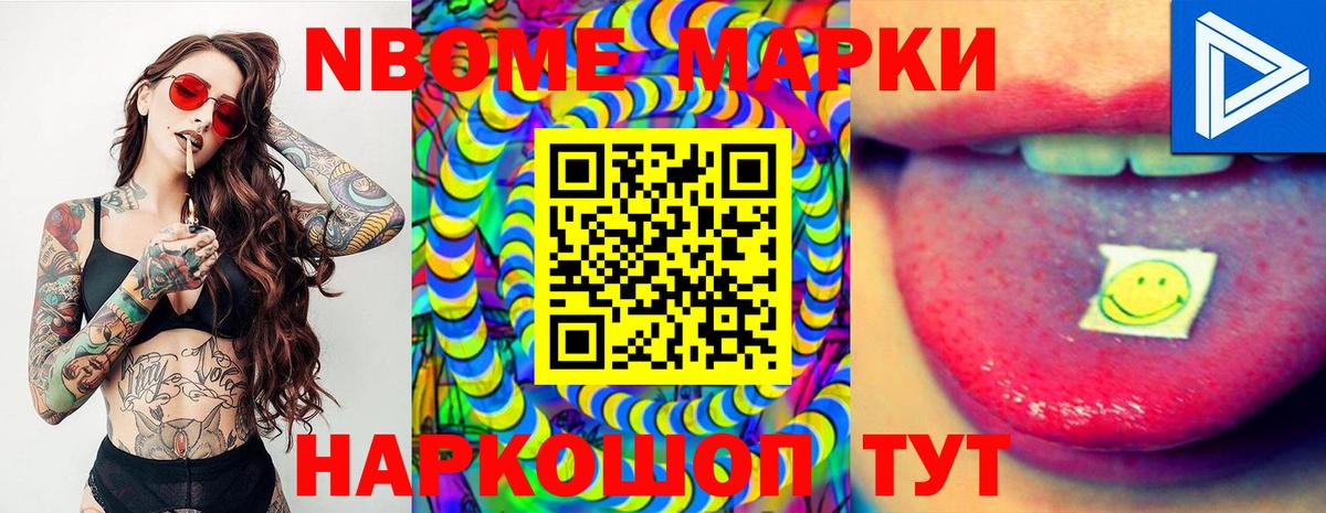 Марки NBOMe 1500мкг  Вход с VPN  Туапсе  Марки NBOMe  Марки NBOMe 1500мкг 