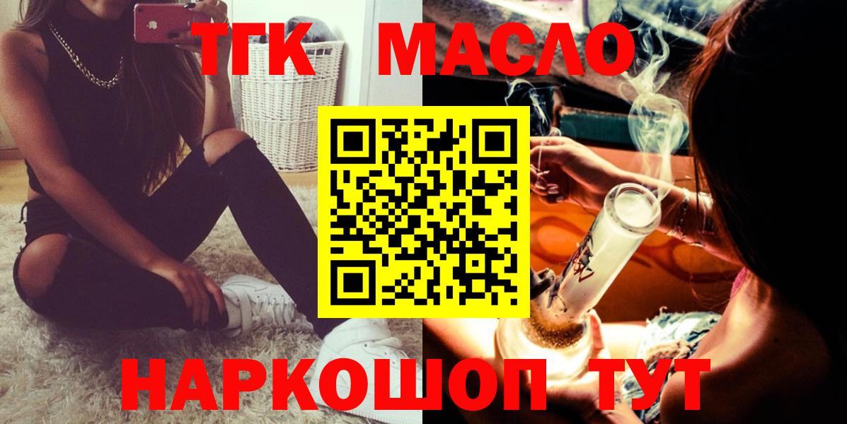 ТГК вейп  ТГК жижа  Туапсе  Вход с VPN 
